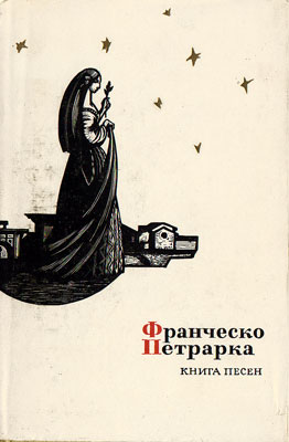 Книга песен, Франческо Петрарка.