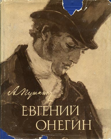 Сочинение по теме Пушкин: Евгений Онегин