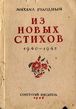   , 1940-1945 .