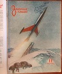- 1954  10