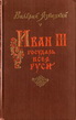  III       5 ., 2- 