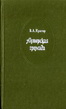  .    (1890-1902)
