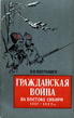  .    (1917-1922)