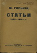  1905-1916 .