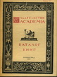  Academia.  .  1927 .